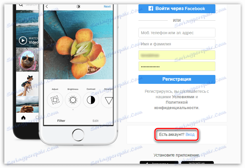 Vstup do programu Instagram z počítača