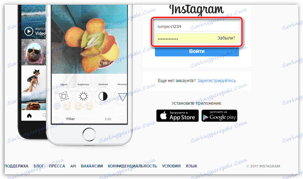 Prihláste sa do Instagramu pomocou svojho prihlasovacieho mena a hesla