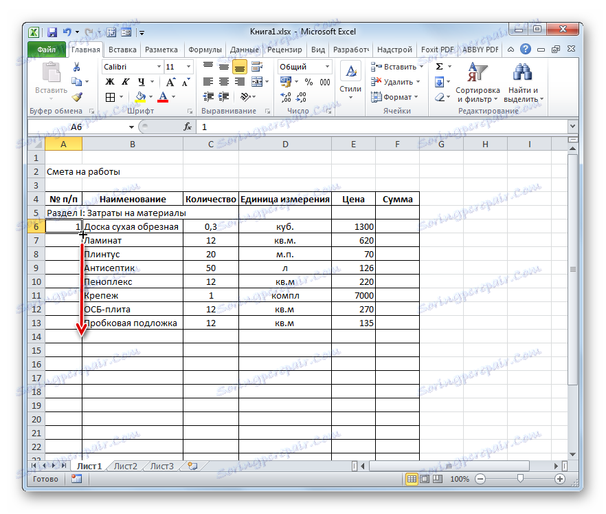 Маркер заповнення в Microsoft Excel