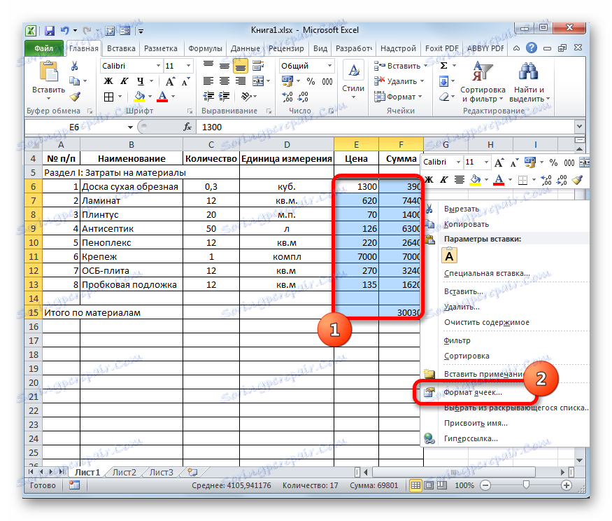 Перехід в формат осередків в Microsoft Excel