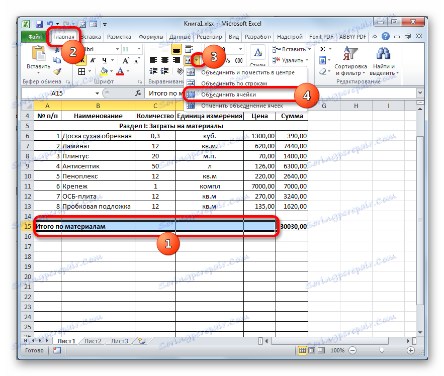 Об'єднання осередків в Microsoft Excel