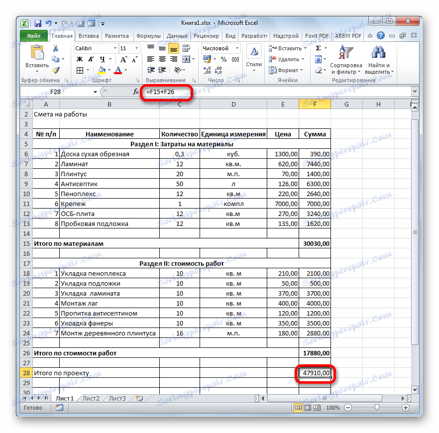 Загальна сума витрат у кошторисі в Microsoft Excel