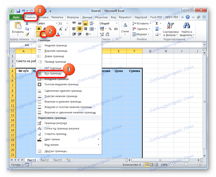 Позначення кордонів для таблиці в Microsoft Excel