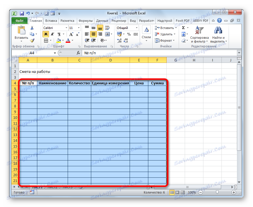 Таблиця має кордону в Microsoft Excel