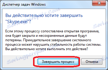 تأكيد اكتمال عملية Skype في إدارة المهام