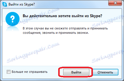 تأكيد الإقلاع عن Skype