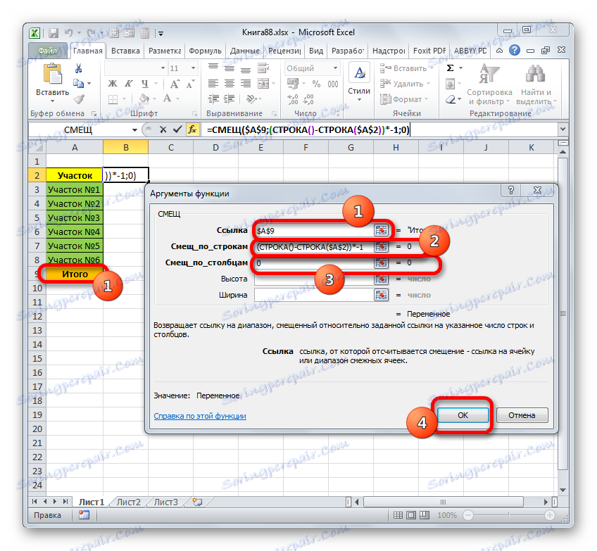Okno argumentu funkce OFFSET v aplikaci Microsoft Excel