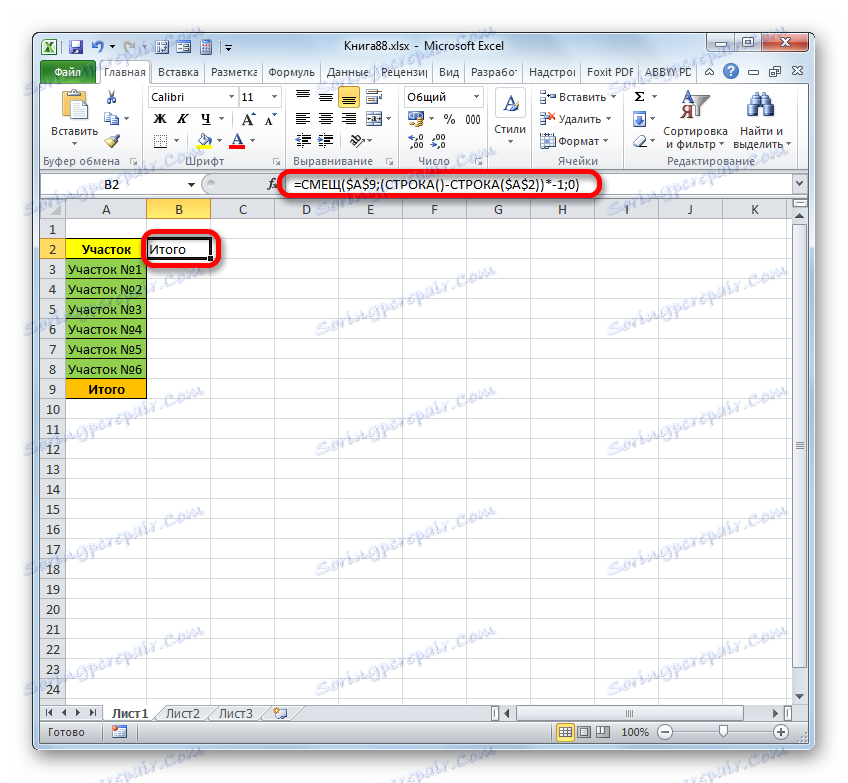Výsledek výpočtu funkce OFFSET v aplikaci Microsoft Excel