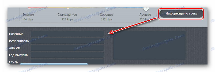 Informacije o zvuku na online-audio-converter.com