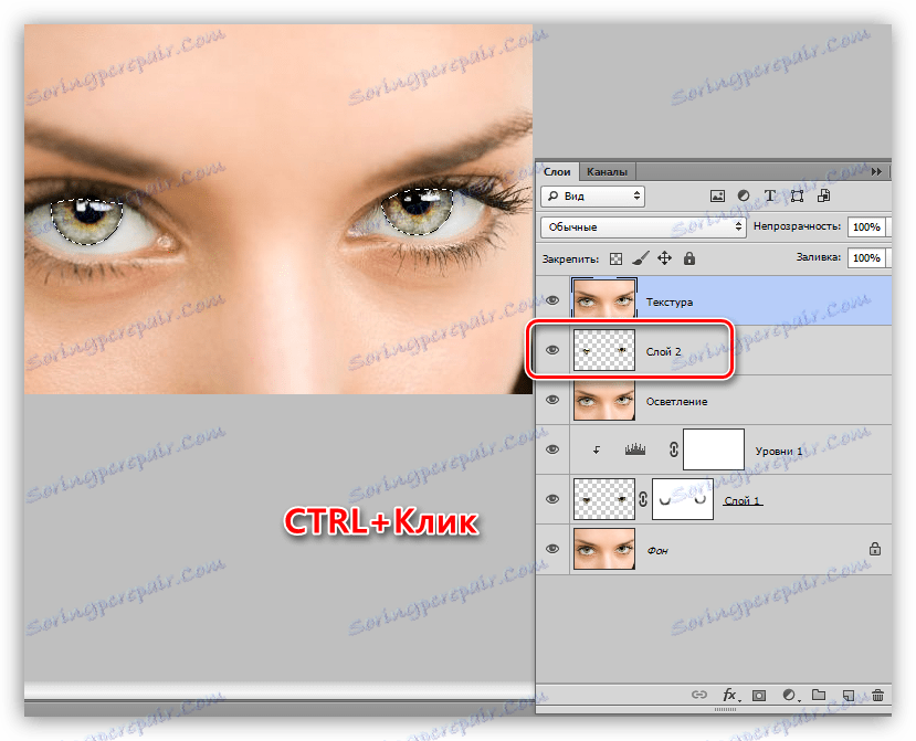 Ładowanie tęczówki jako obszaru zaznaczenia przy wybieraniu oczu w Photoshopie