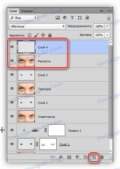 Utwórz nową warstwę dla zwiększenia głośności podczas wybierania oczu w Photoshopie