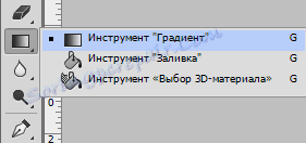 Настройване на градиента (2)