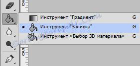 Напълнете инструмента в Photoshop