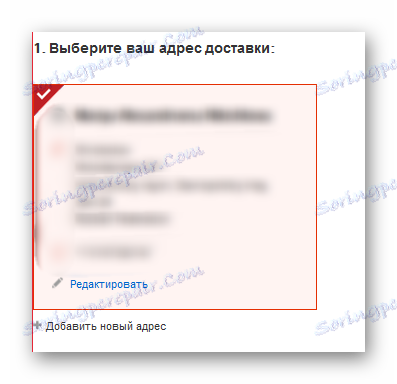 تخصيص عنوان الشحن في AliExpress