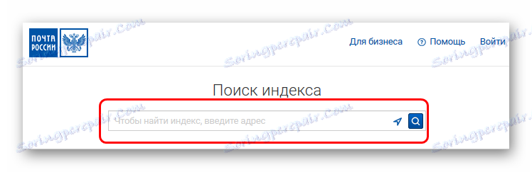 فهرس البحث في Post of Russia