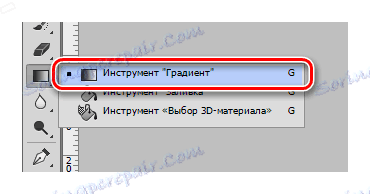 أداة التدرج في Photoshop