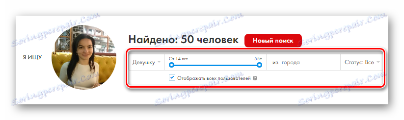 Използване на разширени параметри за търсене на уебсайта FindFace