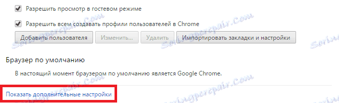 تنظیمات پیشرفته در Google Chrome