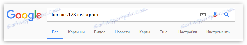 Тражи у претраживачу Инстаграм