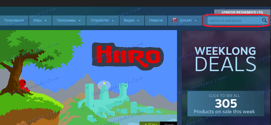 Тражење траке у трговини Стеам