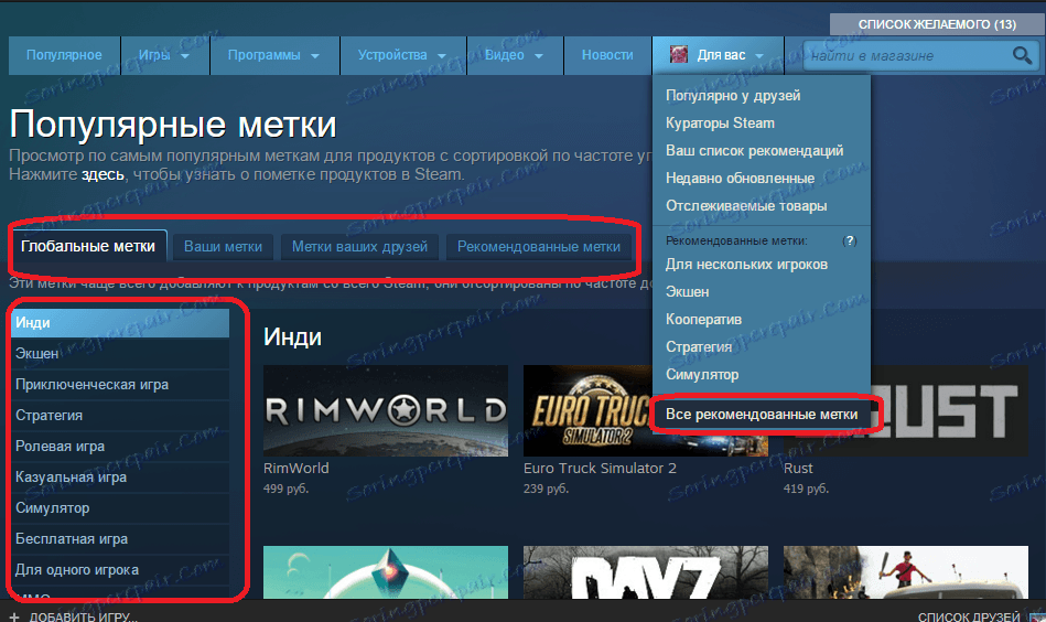 Steam найти. Список желаемого стим. Желаемое в стиме. Игры стим рекомендации. Список желаемого в Steam у друга.