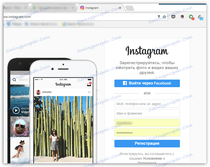 Влезте в уеб версията на Instagram