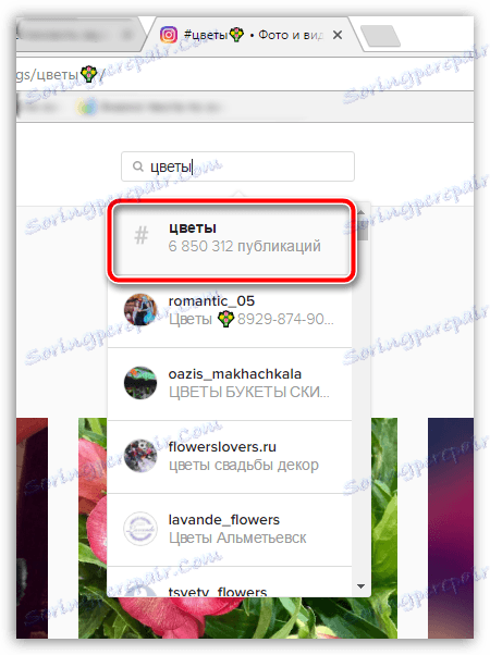 Търсене в уеб версията на Instagram