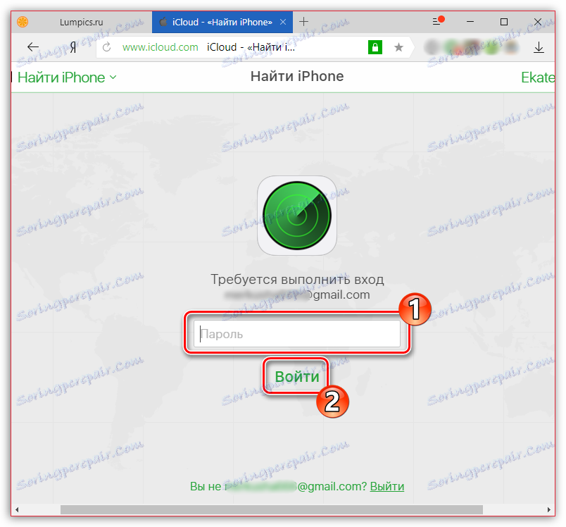 Unos lozinke za Apple ID