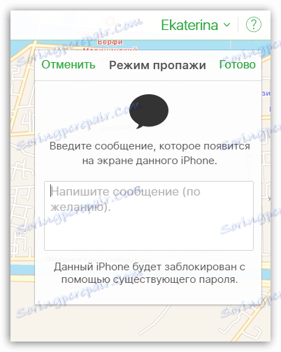 Način nestalih prilikom traženja iPhone uređaja