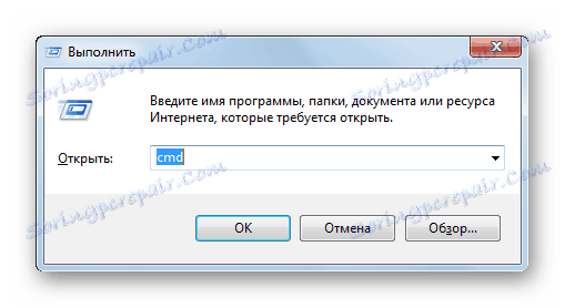 Стартирайте прозореца с командата cmd в Windows