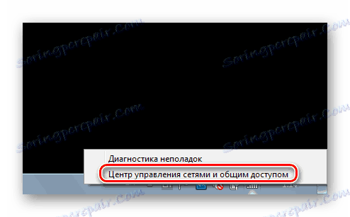 Изберете Център за мрежи и споделяне в лентата на задачите на Windows
