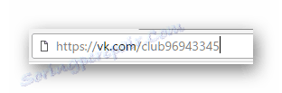 Готов линк към страницата на общността VKontakte