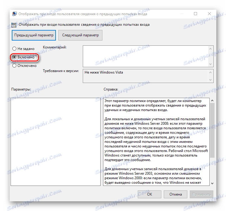 Włączanie wyświetlania komunikatów o poprzednich logowaniach w Edytorze zasad grupy