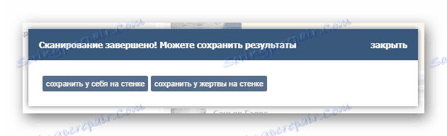 Możliwość wysyłania wyników do ściany w aplikacji Kto jest moim przyjacielem na stronie VKontakte