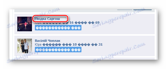Przejdź do strony użytkownika w aplikacji Mój przyjaciel jest na stronie Vkontakte