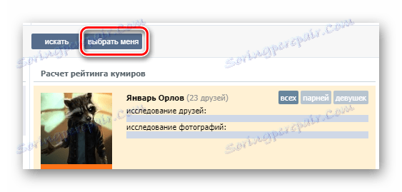 Za pomocą przycisku Wybierz mnie w aplikacji Kto jest moim przyjacielem na stronie VKontakte