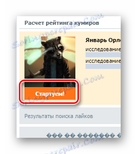 Szukaj swoich upodobań w aplikacji Kto mój przyjaciel Likka jest na VKontakte