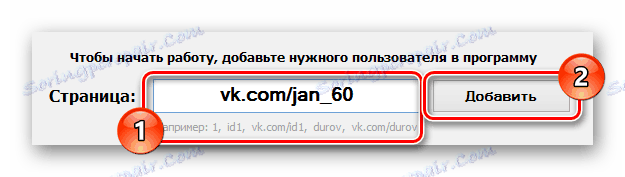 Wprowadź adres URL strony użytkownika w VK Paranoid Tools