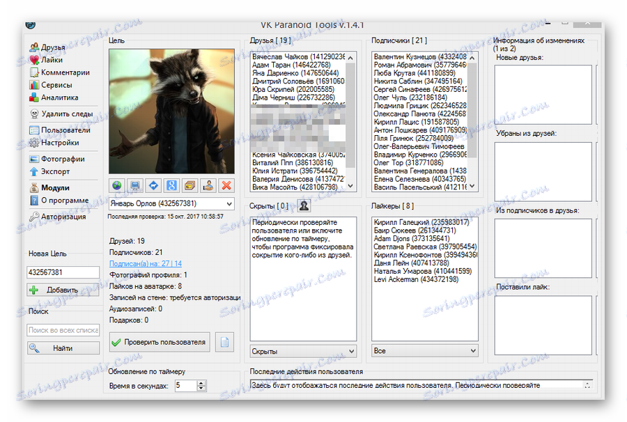 Zobacz główne funkcje programu w VK Paranoid Tools