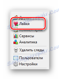 Przejdź do sekcji laika poprzez menu główne w VK Paranoid Tools