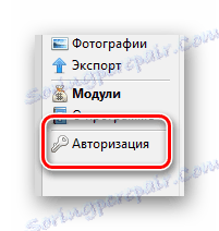 Możliwość autoryzacji przez VKontakte w VK Paranoid Tools