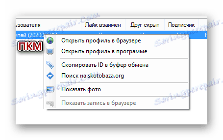 Rozszerzanie menu kontekstowego PKM użytkownika w VK Paranoid Tools