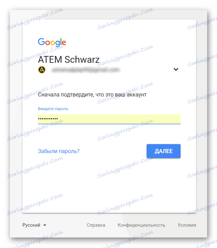 Как да намерим телефон