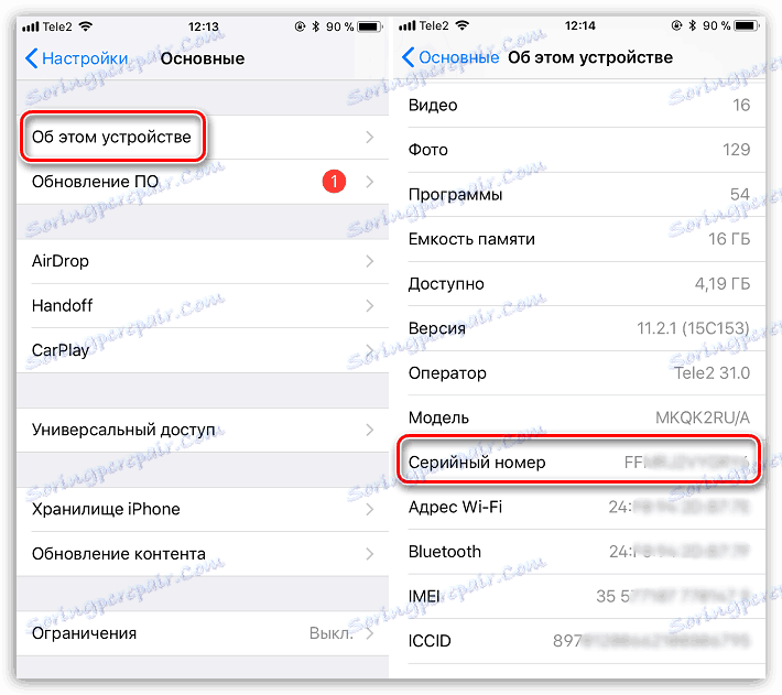 Zobacz numer seryjny w iTunes