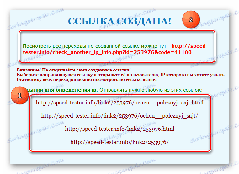 Stran z rezultati dela pri ustvarjanju povezav v storitvi Speedteter