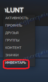 Прелазак на инвентар на Стеам