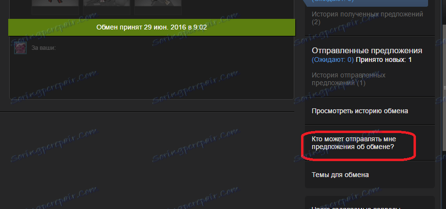 Як дізнатися трейд посилання Стим