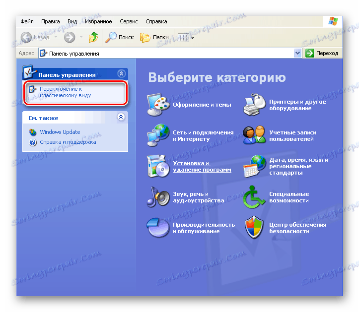 Prepínanie klasického zobrazenia na paneli úloh v systéme Windows XP