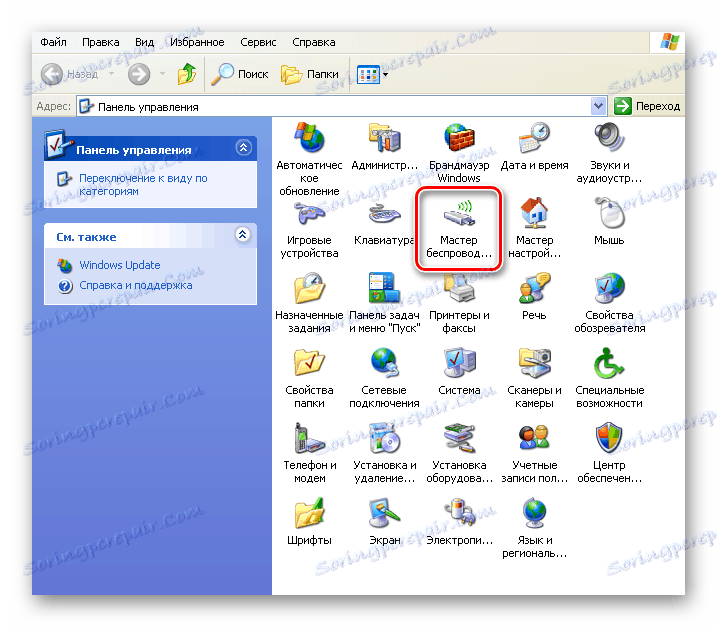 Ikona sprievodcu bezdrôtovým pripojením na paneli úloh v systéme Windows XP