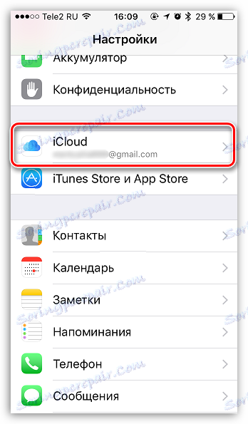Перегляд Apple ID через налаштування